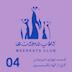 قسمت چهارم - امیرعباس