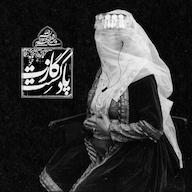 اپیزود نمرهی سوم فصل پنجم - عدالت کجایی؟ Gazettecast /پادکست گازت
