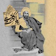 اپیزود نمرۀ چهارم فصل چهارم؛ حراج ایران سه Gazettecast /پادکست گازت