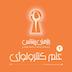 اپیزود دو: علم کنترولوژی