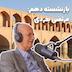 بازنشسته دهم: مرتضی بخردی