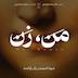 اپیزود ۱: زن توانمند