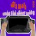 رادیو راک پلاس | قسمت سه – وقتی سنگ غذا پخت