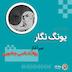سرآغاز روانشناسی جادویی