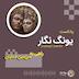 راهی به سرزمین خدایان