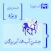 قسمت ویژه: جشن‌ آب‌ها، آبریزگان