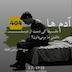 وقتی دیگه هیچکس تو رو نمیفهمه|فصل ۷ - قسمت ۳
