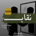 دِمیان - هِرمان هِسه|فصل ۷ - قسمت ۵