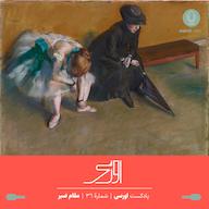 اپیزود قسمت ۳۶ پادکست اورسی – مقام صبر owrsi | پادکست اورسی
