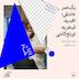 فصل اول|اپیزود یازدهم| یک عمر عاشقی؛ امجدیه، قیطریه، اورنج‌کانتی