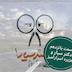 قسمت پانزدهم؛ دکتر سیار و جزیره اسرارآمیز