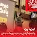 اپیزود ویژه: چگونه یاد گرفتم از بمب نترسم و پادکست بسازم