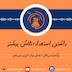 S2E19-داشتن استعداد یا تلاش بیشتر