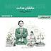 مینی اپیزود کارامینوفن - قسمت سوم