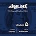 ۵-داستان دلار