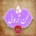 لنترونی – قسمت ششم