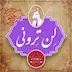 لنترونی – قسمت پنجم (18+)