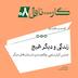 فصل اول، اپیزود هشتم | زندگی و دیگر هیچ؛ عباس کیارستمی، واقعیت و داستانهای دیگر