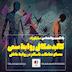 کالبد شکافی روابط سمی | معمای تعاملات ناسالم در روابط عاطفی