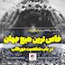 یک هیچ خاص | در باب شخصیت مهرطلب
