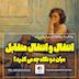 همه چیز درباره انتقال و انتقال متقابل
