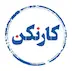 قسمت 27: کیوان محیطمافی، مدیر ارشد محصول در دیجیکالا 