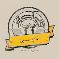 اپیزود اپیزود بیستودوم: تهچین پادکست ویکیپز | Wikipaz