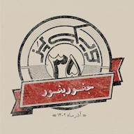 اپیزود اپیزود سیوپنجم: جغور بغور پادکست ویکیپز | Wikipaz