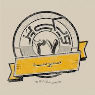 اپیزود اپیزود سیوهفتم: سمبوسه پادکست ویکیپز | Wikipaz