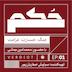 حکم ۱ | جنگ، خسارت و غرامت