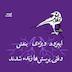 اپیزود ویژه - وقتی پرسشها زنده شدند!