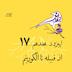 اپیزود هفدهم | از قبیله تا الگوریتم