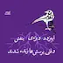اپیزود ویژه - وقتی پرسش‌ها زنده شدند!