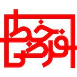 پادکست خط فرضی