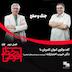 حبیب احمدزاده | جنگ و صلح