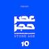 اپیزود شماره 10- خداحافظ دریا (2)