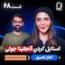 اثر پروانه‌ای (۶۸) - الناز ناصری | داستان واقعی ساخت برند سام‌کافه از صفر