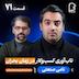 اثر پروانه‌‌ای (۷۱) - نامی صنعتی | ساخت برند عطر و تاب‌آوری کسب‌وکار در بحران
