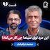 اثر پروانهای (۹۶) - محمد نیکبخت | این مرد توی سینما چی کار میکنه؟