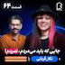 اثر پروانه‌ای (۶۴) – نگار قربانی | زندگی پس از سانحه و دوباره ساختن خود