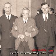 اپیزود ۶۰- آلبرت فیش؛ پیرمرد خاکستری (آخر؛ سریر) [بازپخش پس از ویرایش پادکست جنون | Junoonpodcast