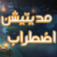 اپیزود مدیتیشن اضطراب پادکست Persian Meditation | مدیتیشن فارسی راز نور