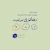 (دوران بارداری) اپیزود ده - از مادری میگویند