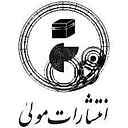 انتشارات مولی