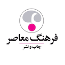 انتشارات فرهنگ معاصر