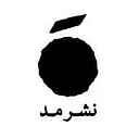 نشر مد
