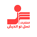 انتشارات نسل نواندیش