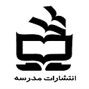 انتشارات مدرسه