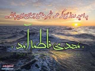 محمدرضا ثقفی