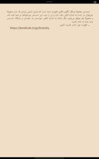 هانیه بی کا